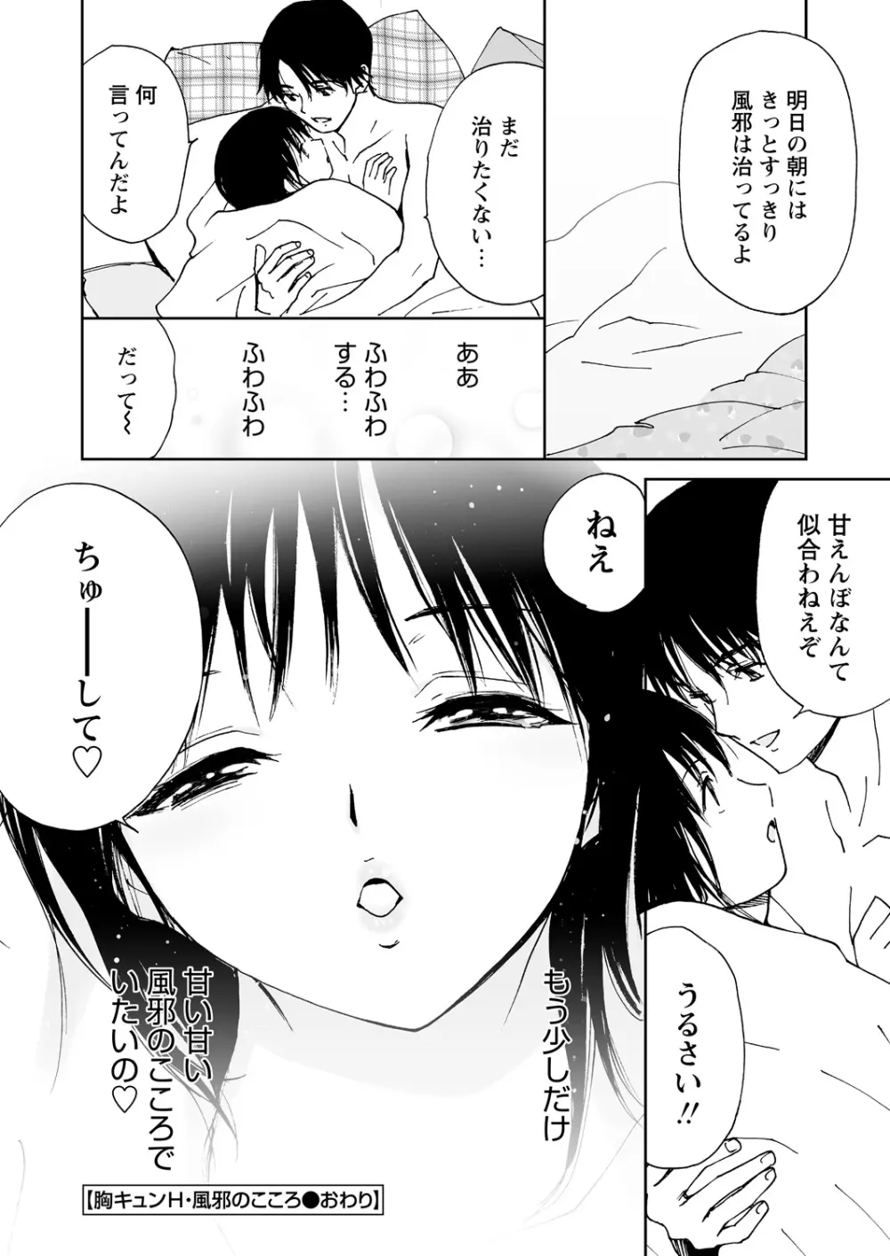 WEBバズーカVol.15 74ページ