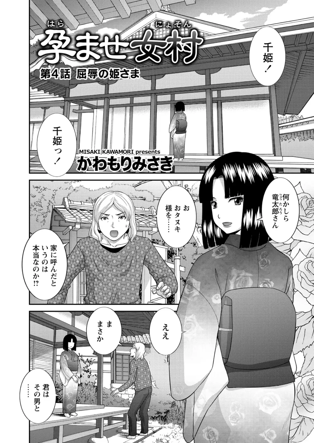 WEBバズーカVol.15 8ページ