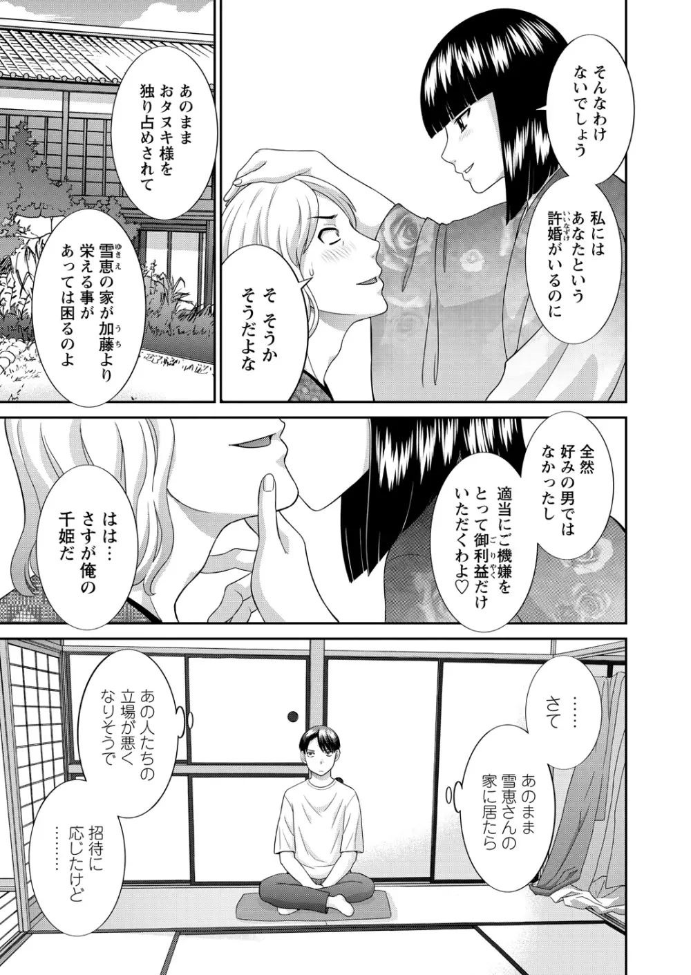 WEBバズーカVol.15 9ページ