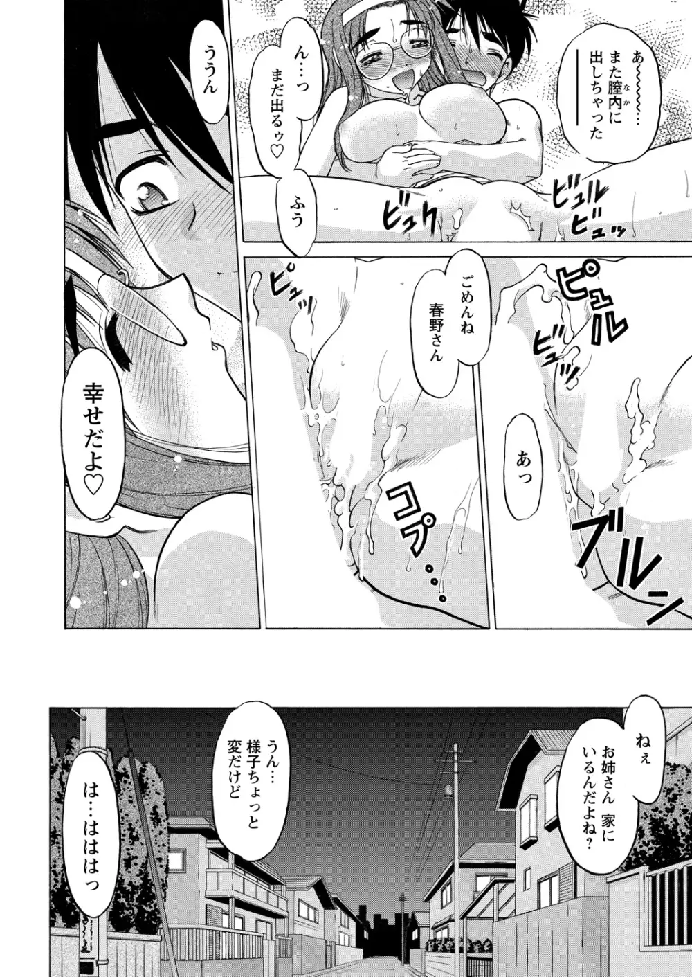 WEBバズーカVol.15 92ページ