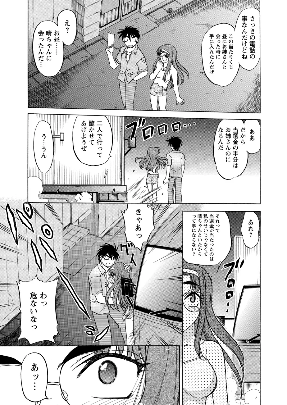 WEBバズーカVol.15 93ページ