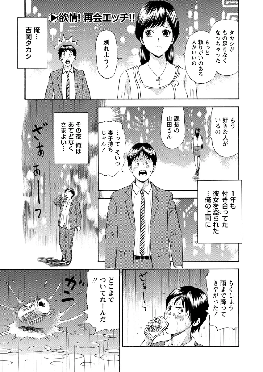 WEBバズーカVol.15 95ページ