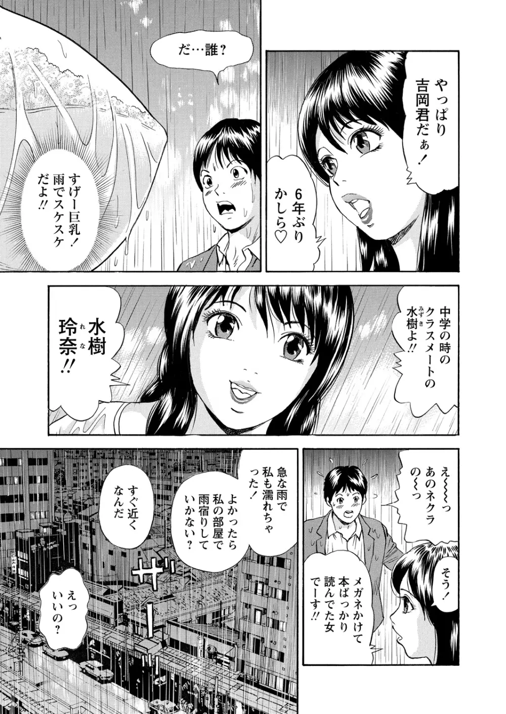 WEBバズーカVol.15 97ページ