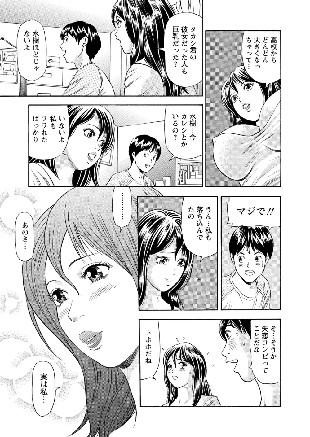 WEBバズーカVol.15 99ページ