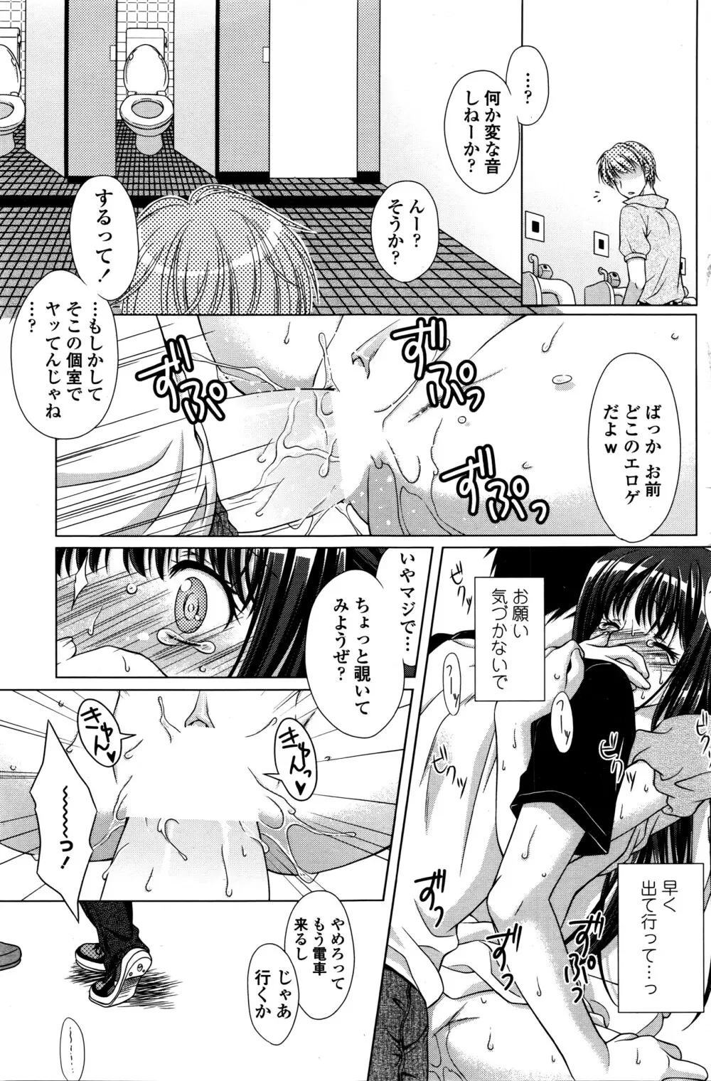 COMIC ペンギンクラブ山賊版 2016年3月号 160ページ