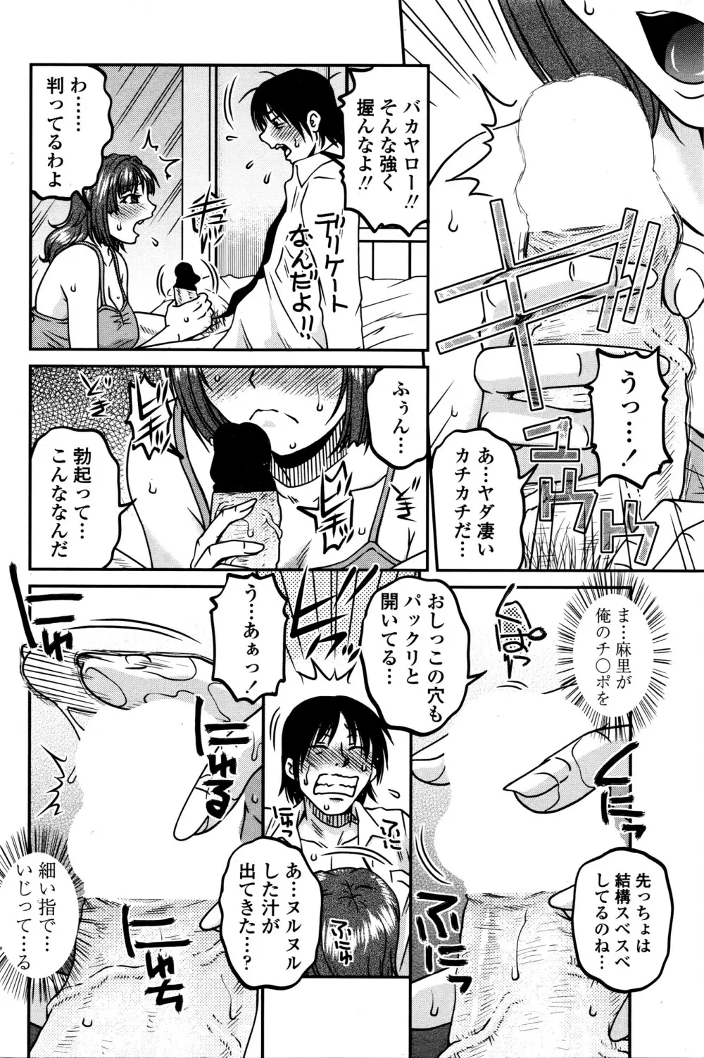 COMIC ペンギンクラブ山賊版 2016年3月号 169ページ