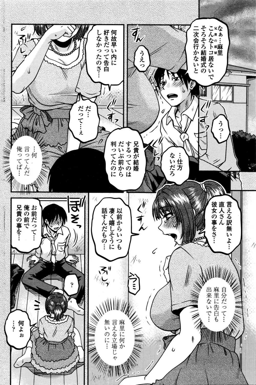 COMIC ペンギンクラブ山賊版 2016年3月号 171ページ