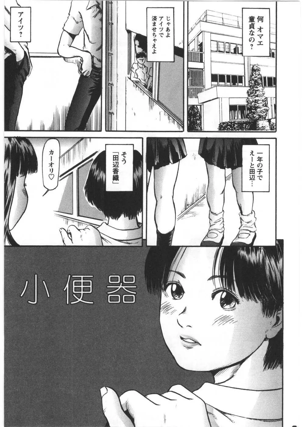 不埒 187ページ