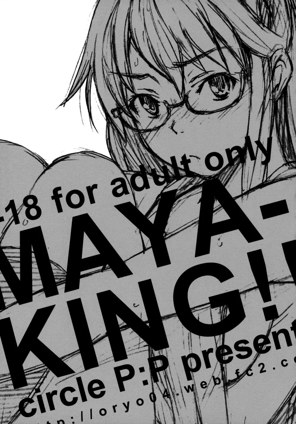 MAYA-KING!! 32ページ