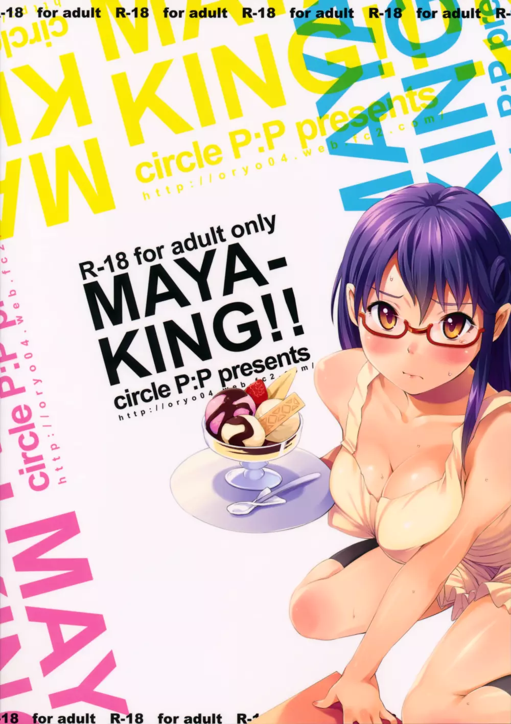 MAYA-KING!! 38ページ