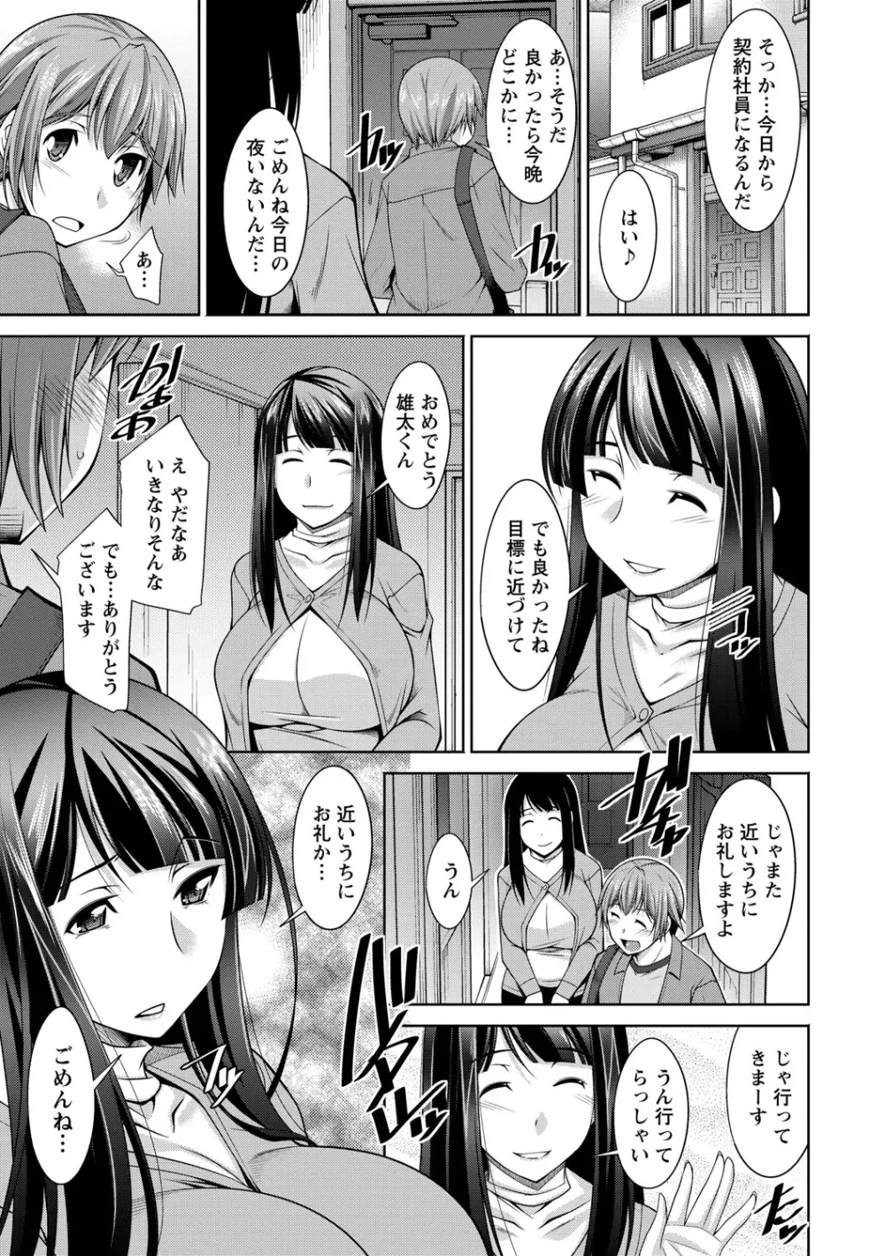 あねかの 117ページ