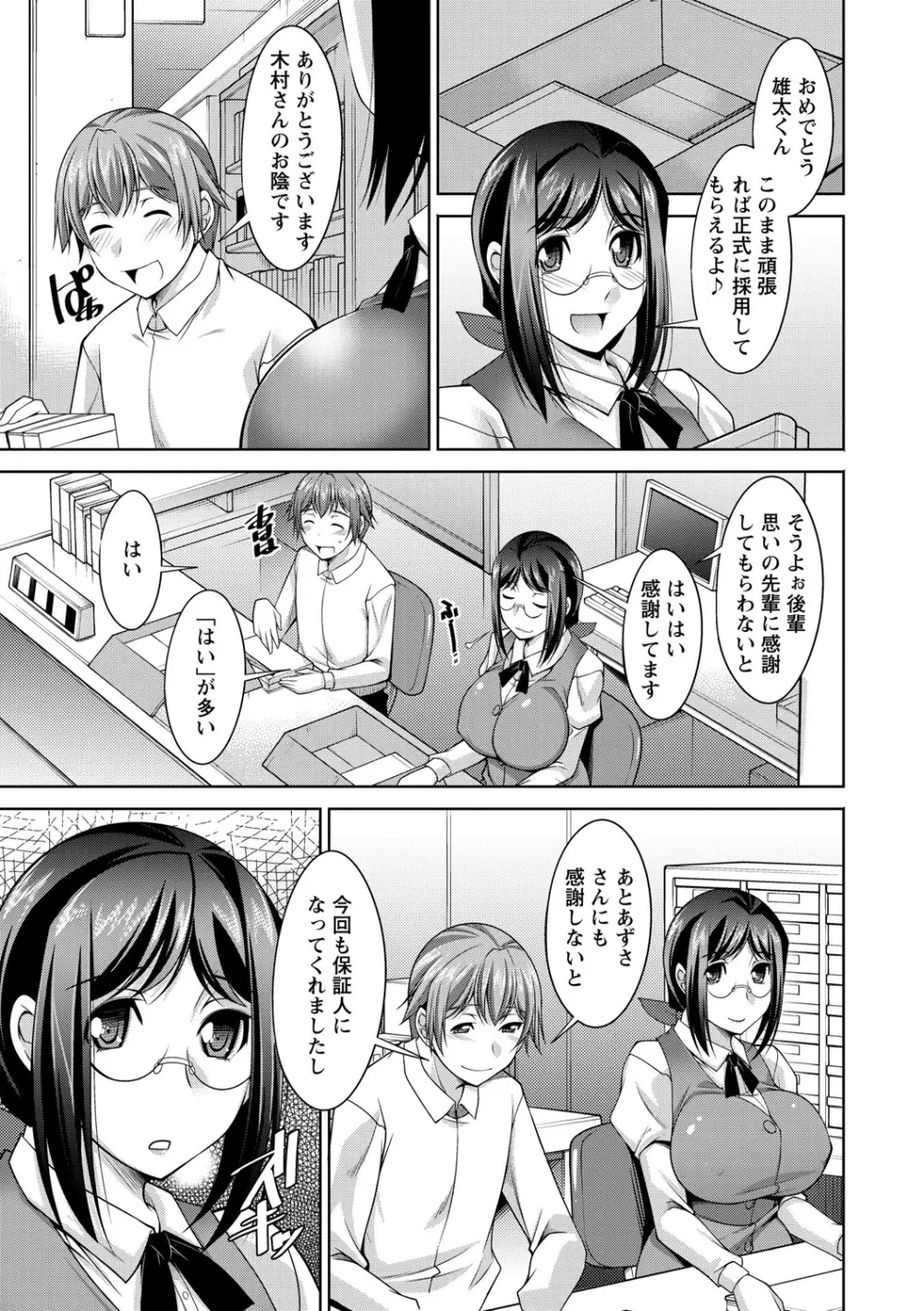 あねかの 119ページ