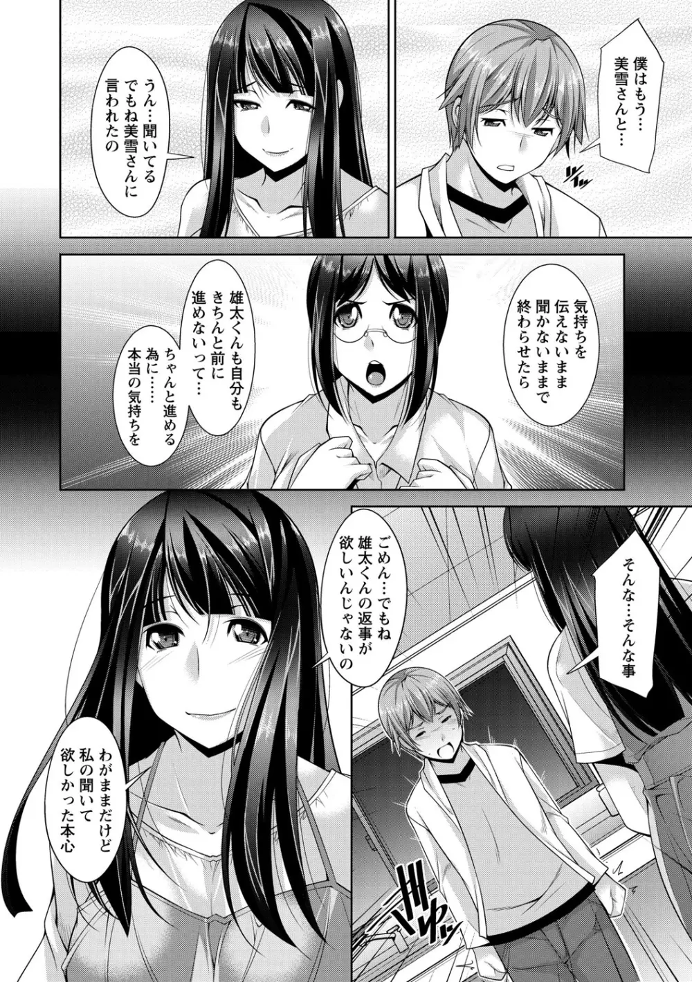 あねかの 176ページ