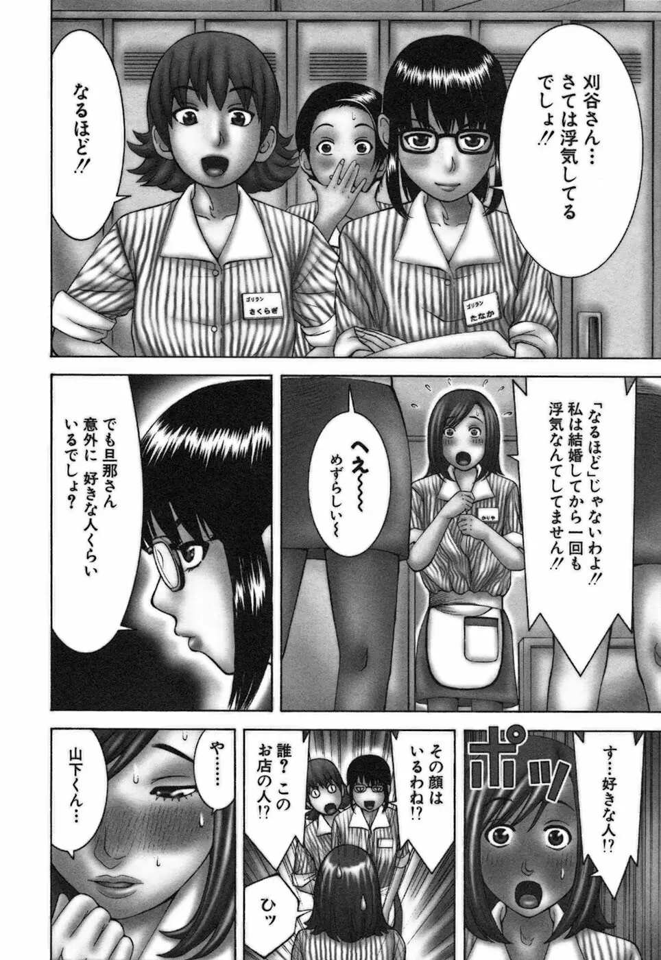 家庭教師ナナコ 186ページ