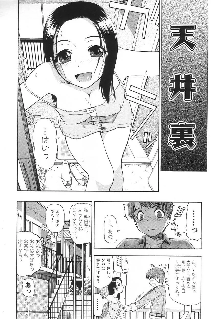 生贄と牢獄 104ページ