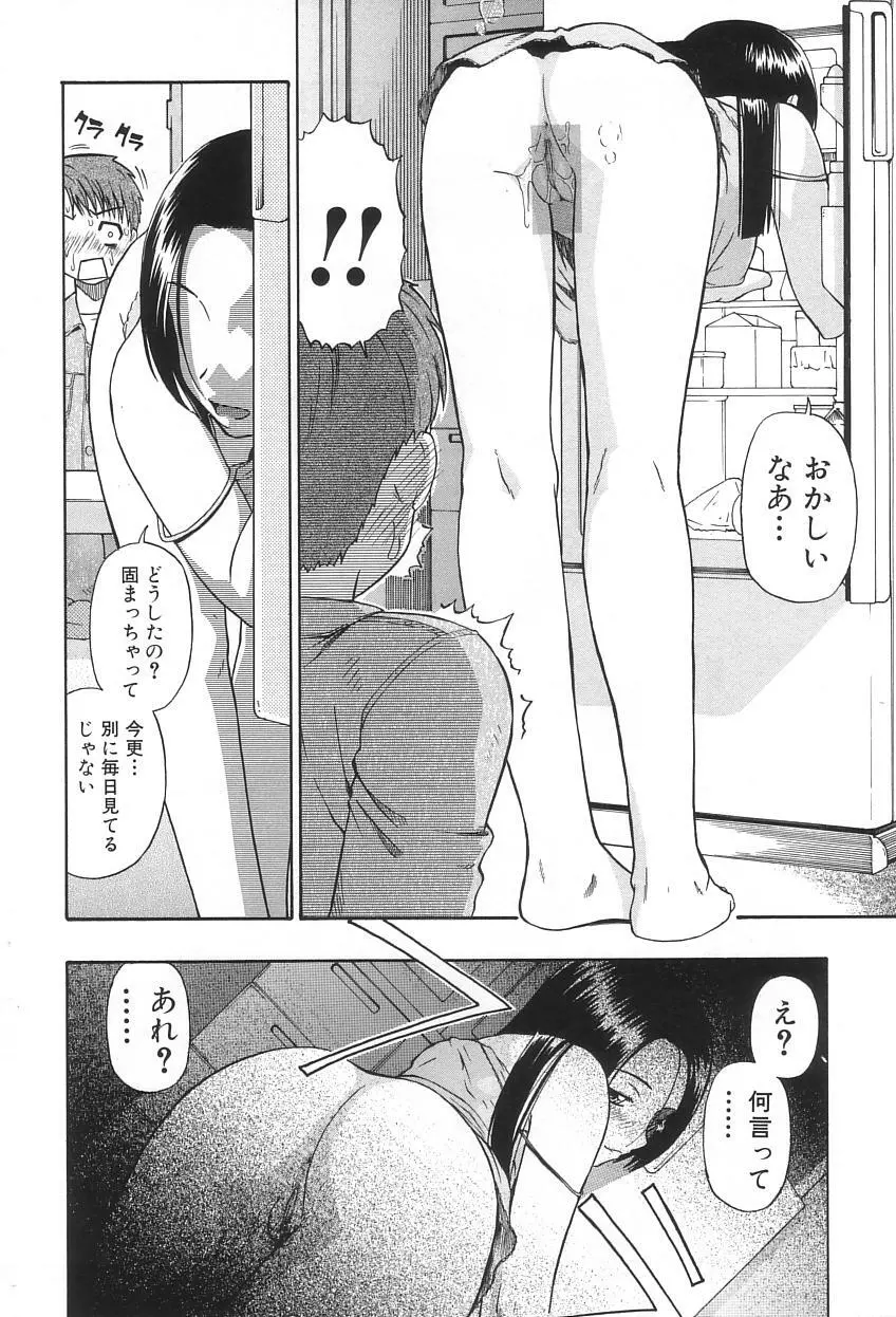 生贄と牢獄 107ページ