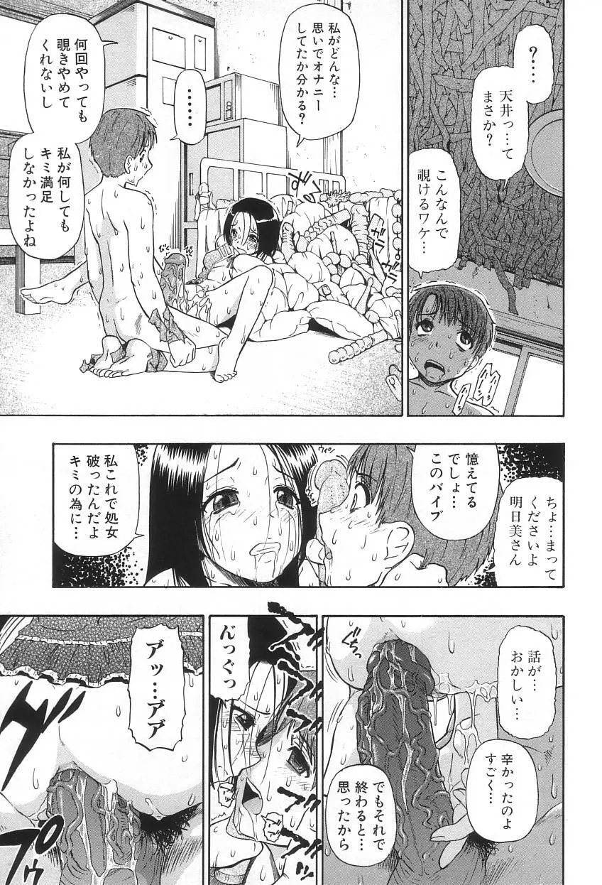 生贄と牢獄 114ページ