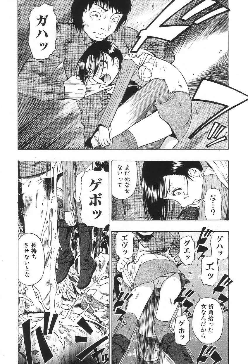 生贄と牢獄 125ページ