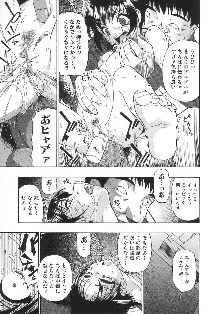 生贄と牢獄 24ページ