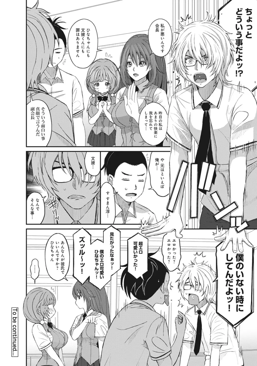 COMIC アナンガ・ランガvol.10 114ページ