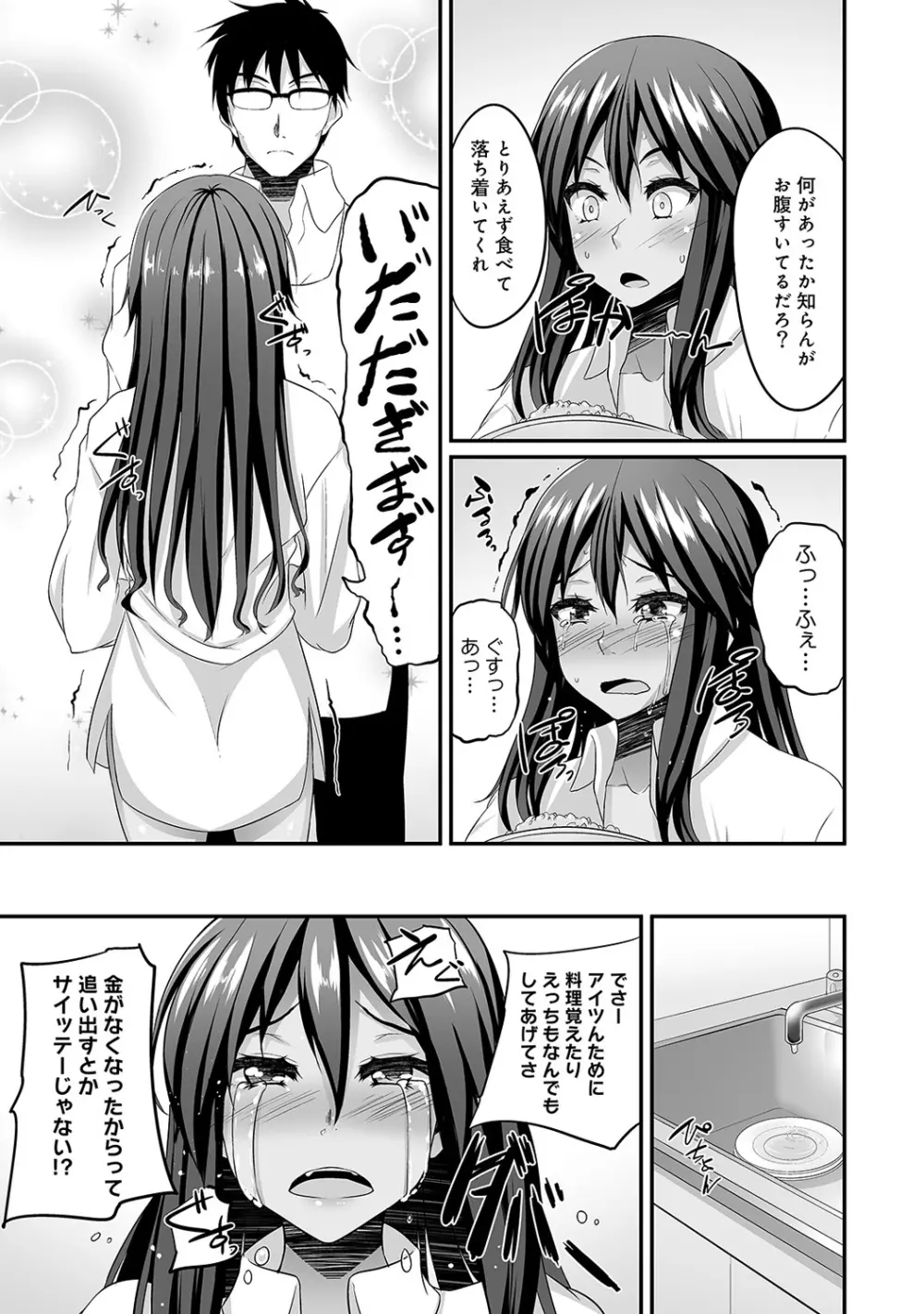 COMIC アナンガ・ランガvol.10 123ページ