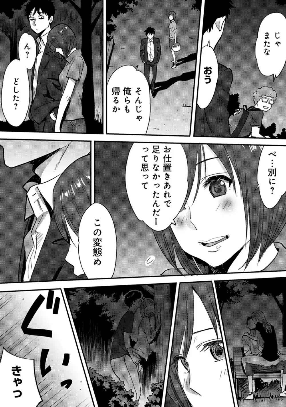 COMIC アナンガ・ランガvol.10 14ページ