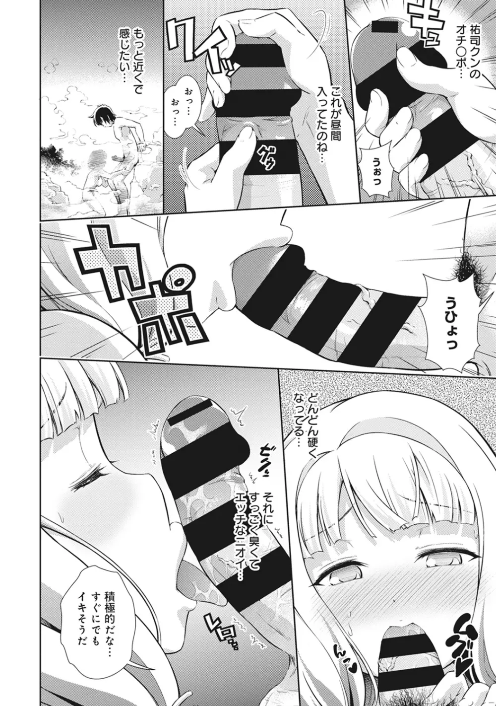 COMIC アナンガ・ランガvol.10 146ページ