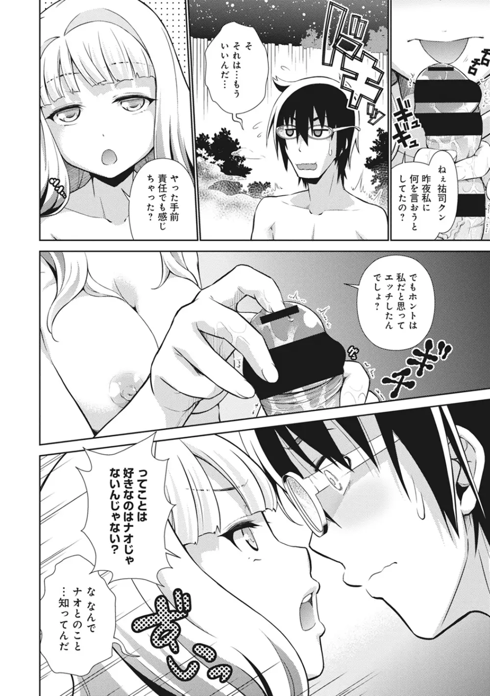 COMIC アナンガ・ランガvol.10 148ページ