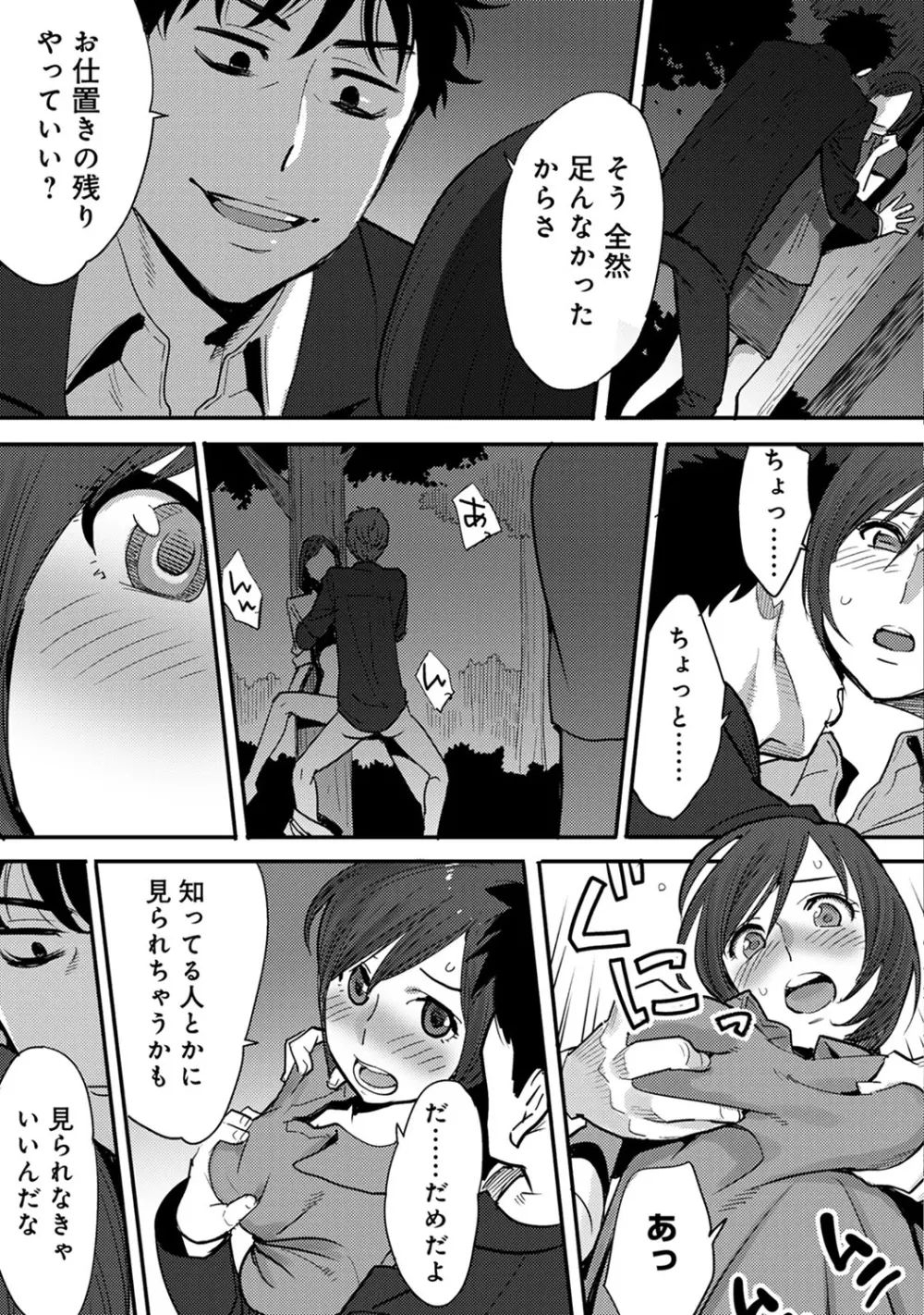 COMIC アナンガ・ランガvol.10 15ページ