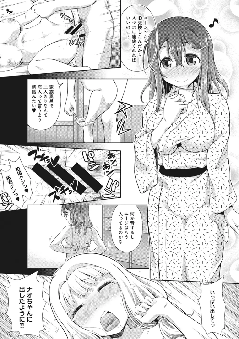 COMIC アナンガ・ランガvol.10 153ページ