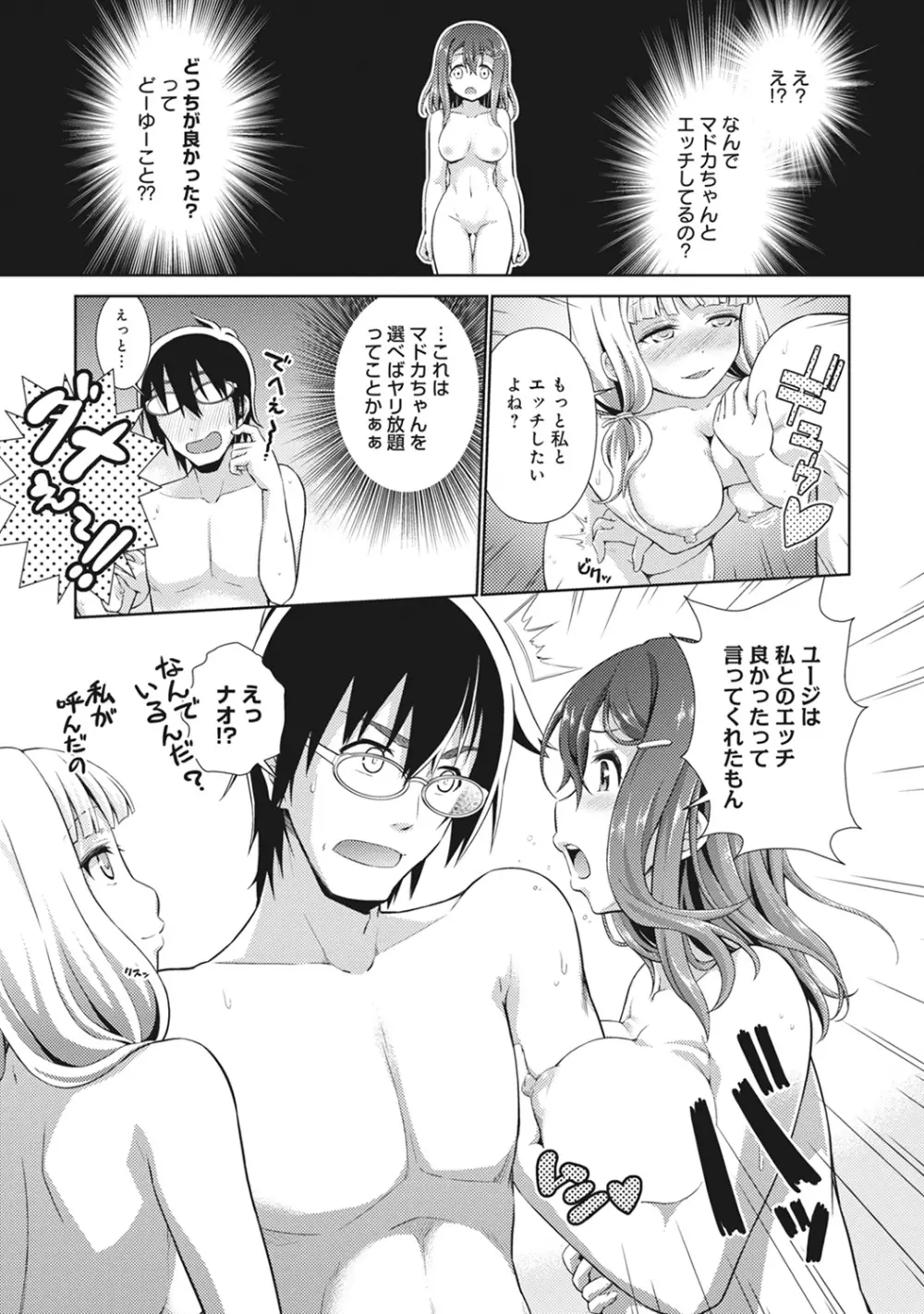 COMIC アナンガ・ランガvol.10 155ページ