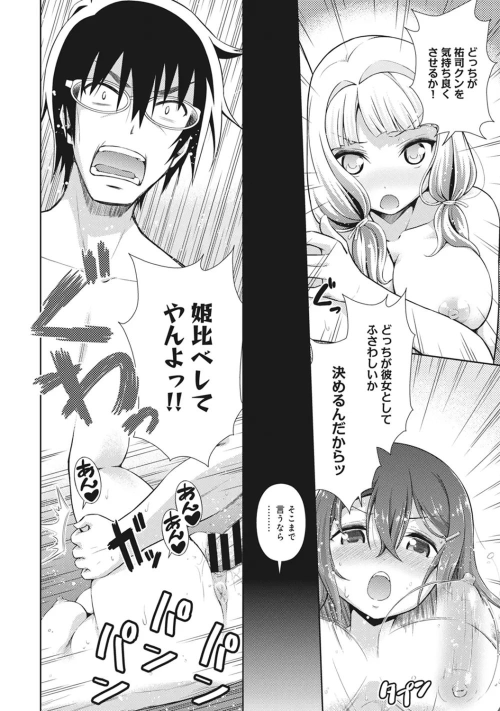 COMIC アナンガ・ランガvol.10 158ページ