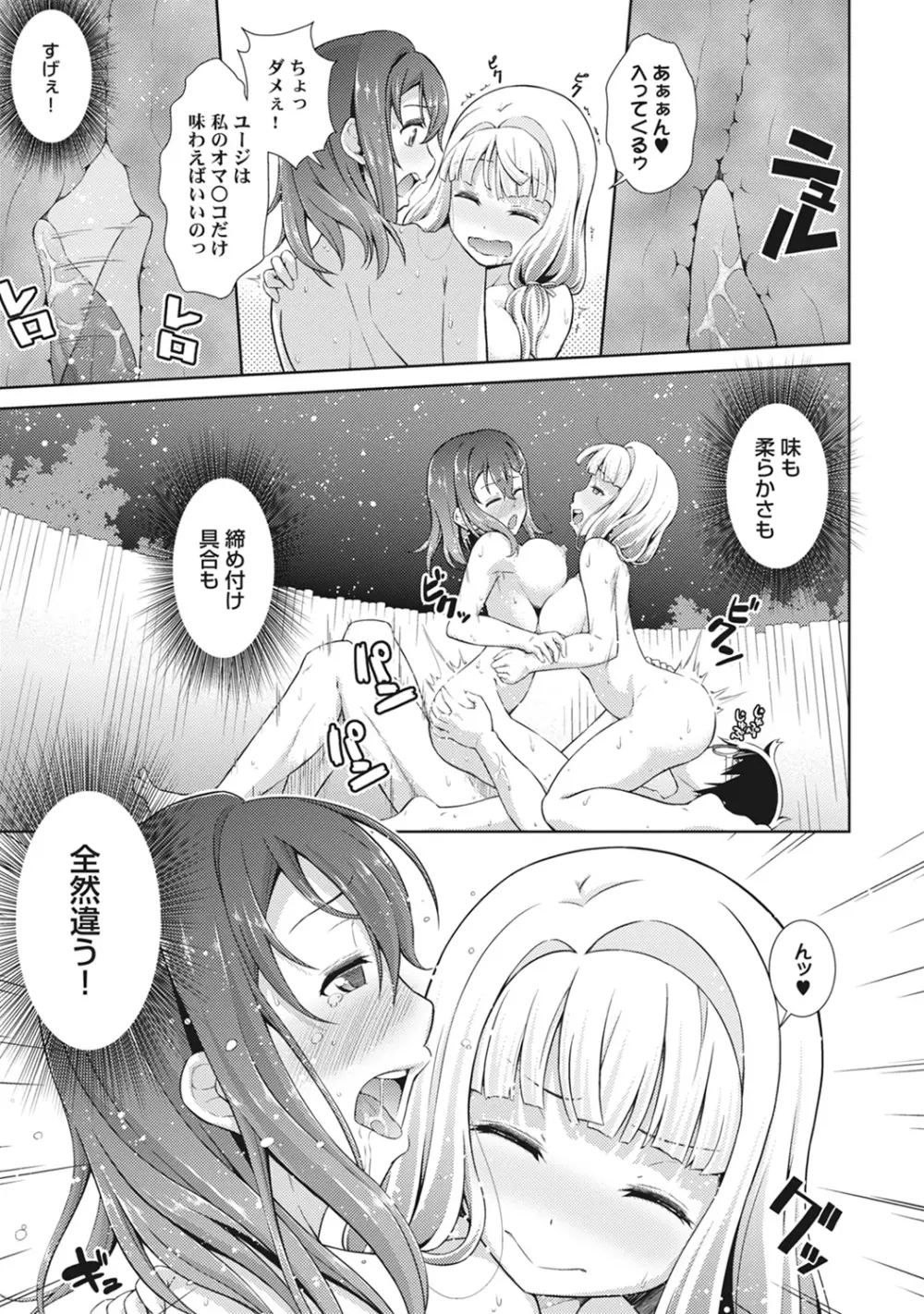 COMIC アナンガ・ランガvol.10 165ページ