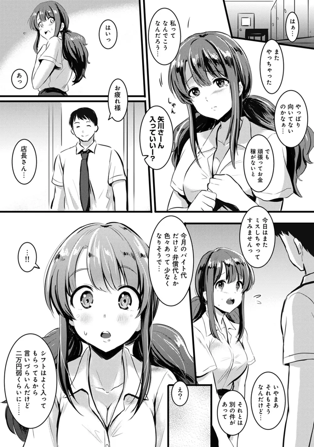 COMIC アナンガ・ランガvol.10 174ページ