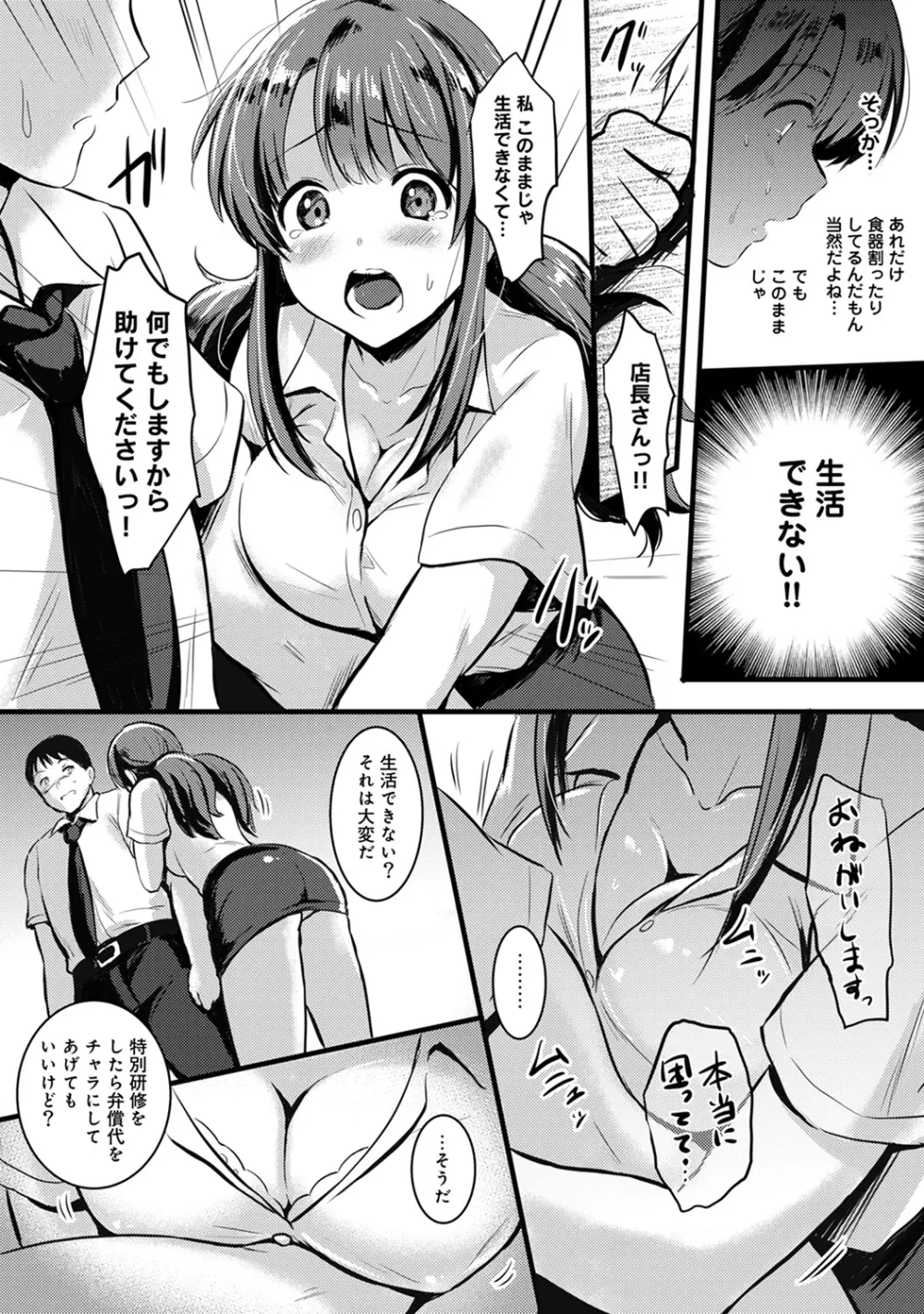 COMIC アナンガ・ランガvol.10 175ページ