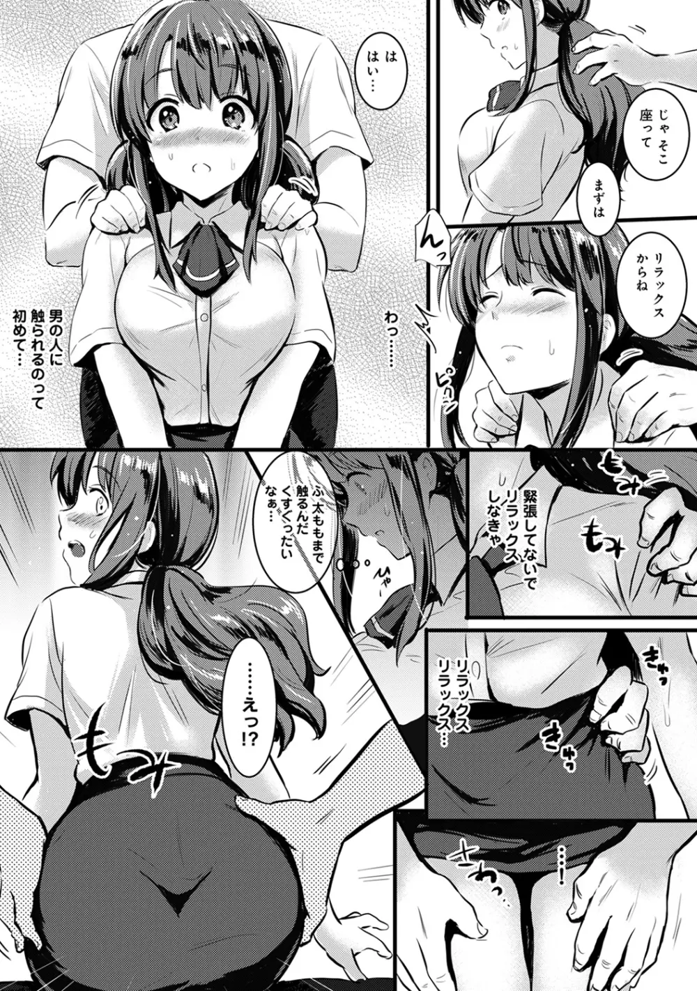 COMIC アナンガ・ランガvol.10 176ページ