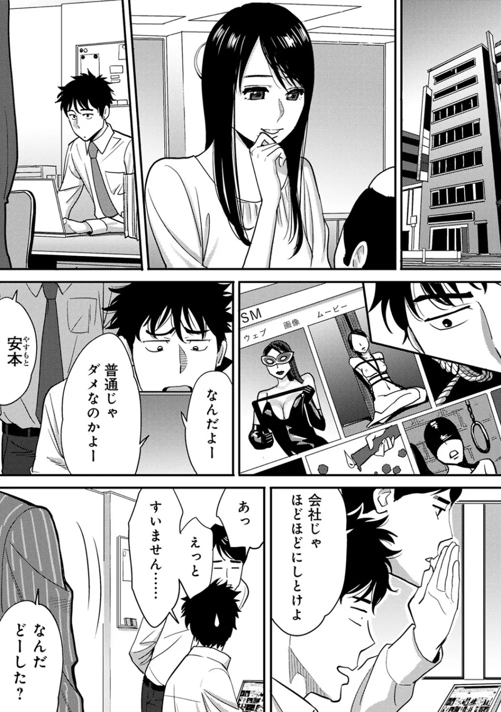 COMIC アナンガ・ランガvol.10 18ページ