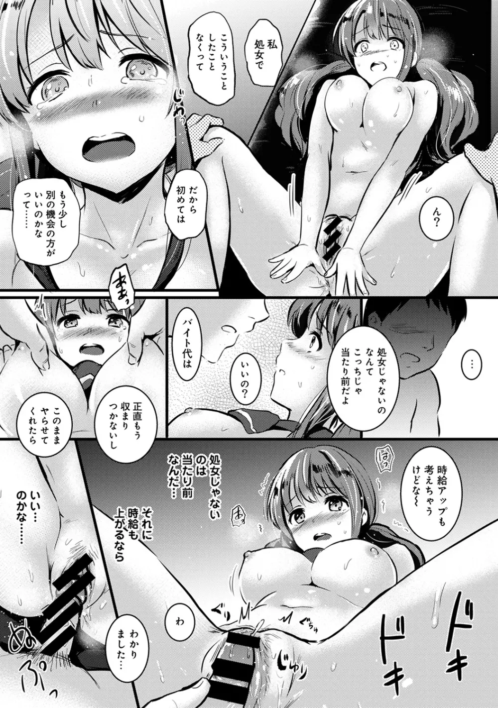 COMIC アナンガ・ランガvol.10 185ページ