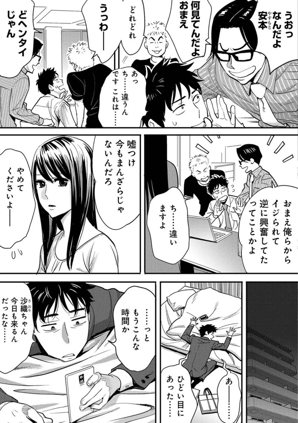 COMIC アナンガ・ランガvol.10 19ページ