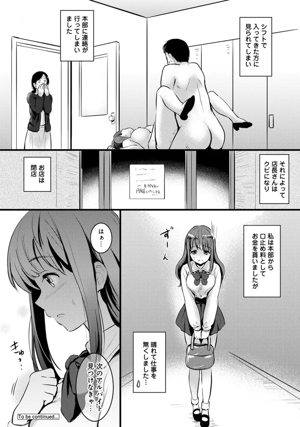 COMIC アナンガ・ランガvol.10 194ページ