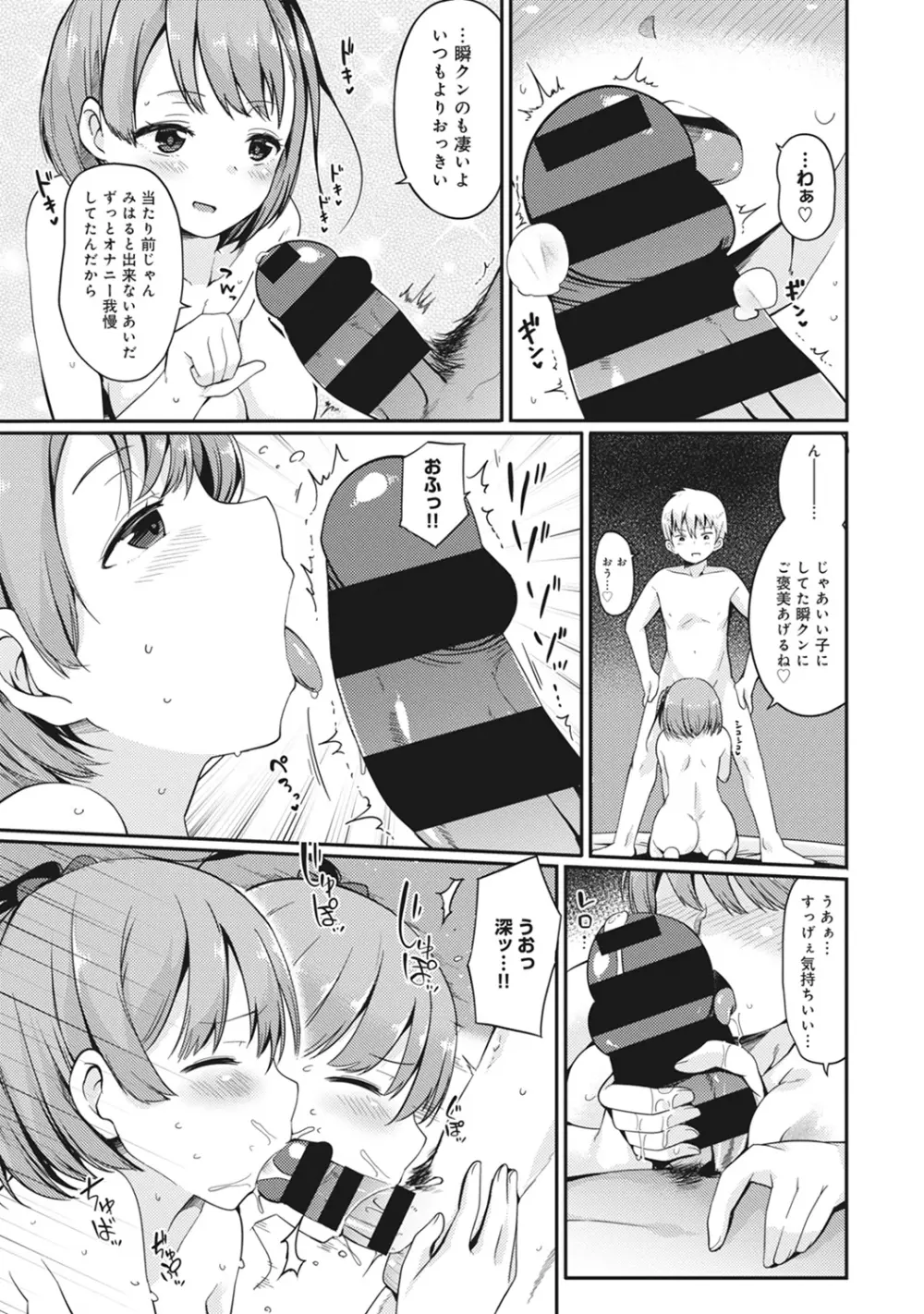 COMIC アナンガ・ランガvol.10 199ページ