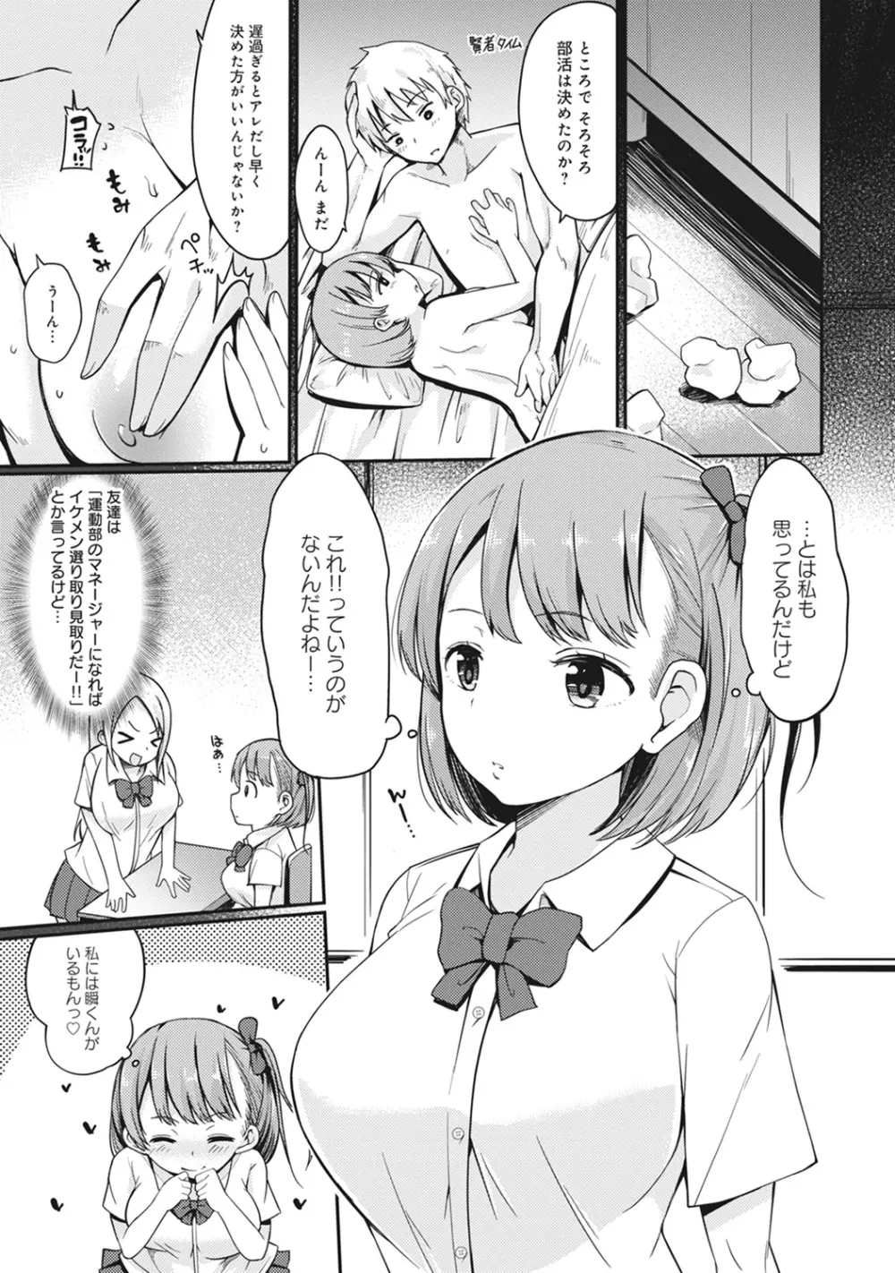 COMIC アナンガ・ランガvol.10 207ページ