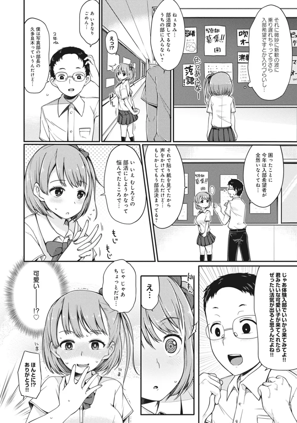 COMIC アナンガ・ランガvol.10 208ページ