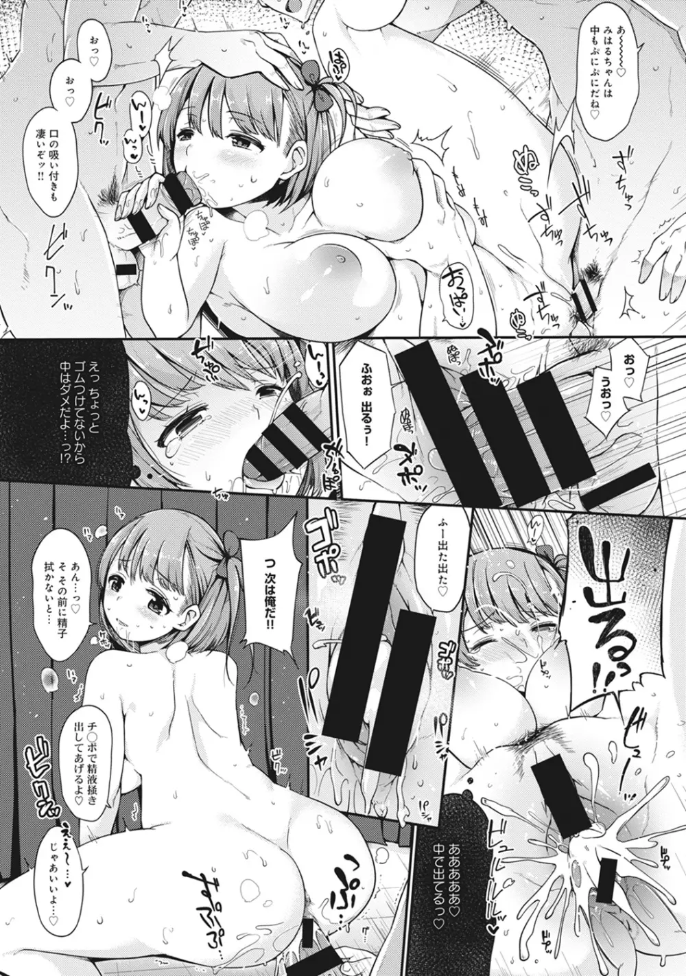 COMIC アナンガ・ランガvol.10 215ページ