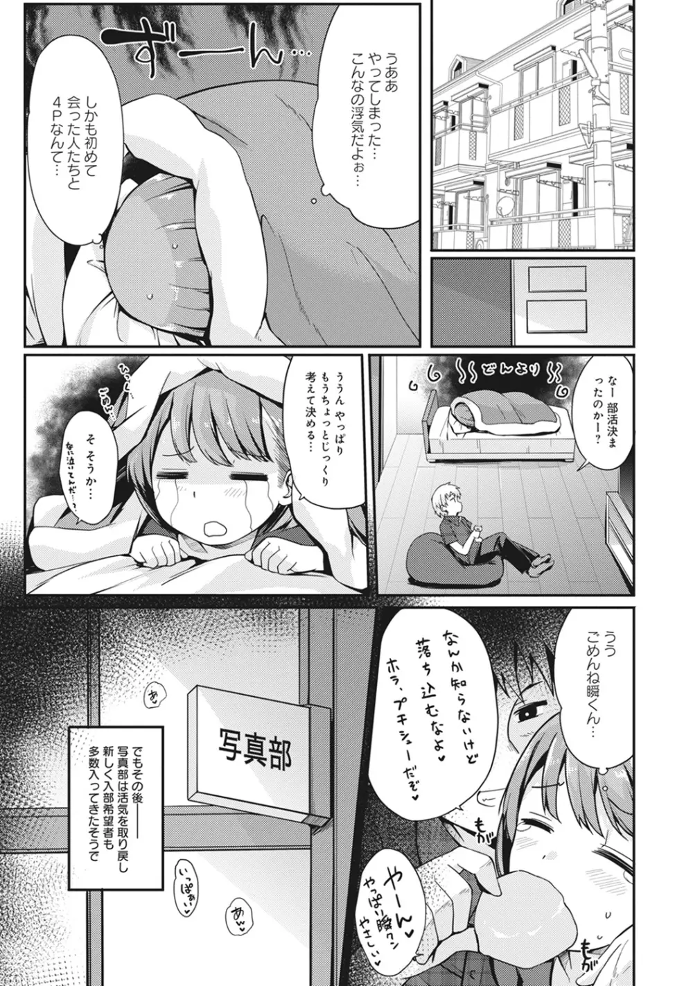 COMIC アナンガ・ランガvol.10 219ページ