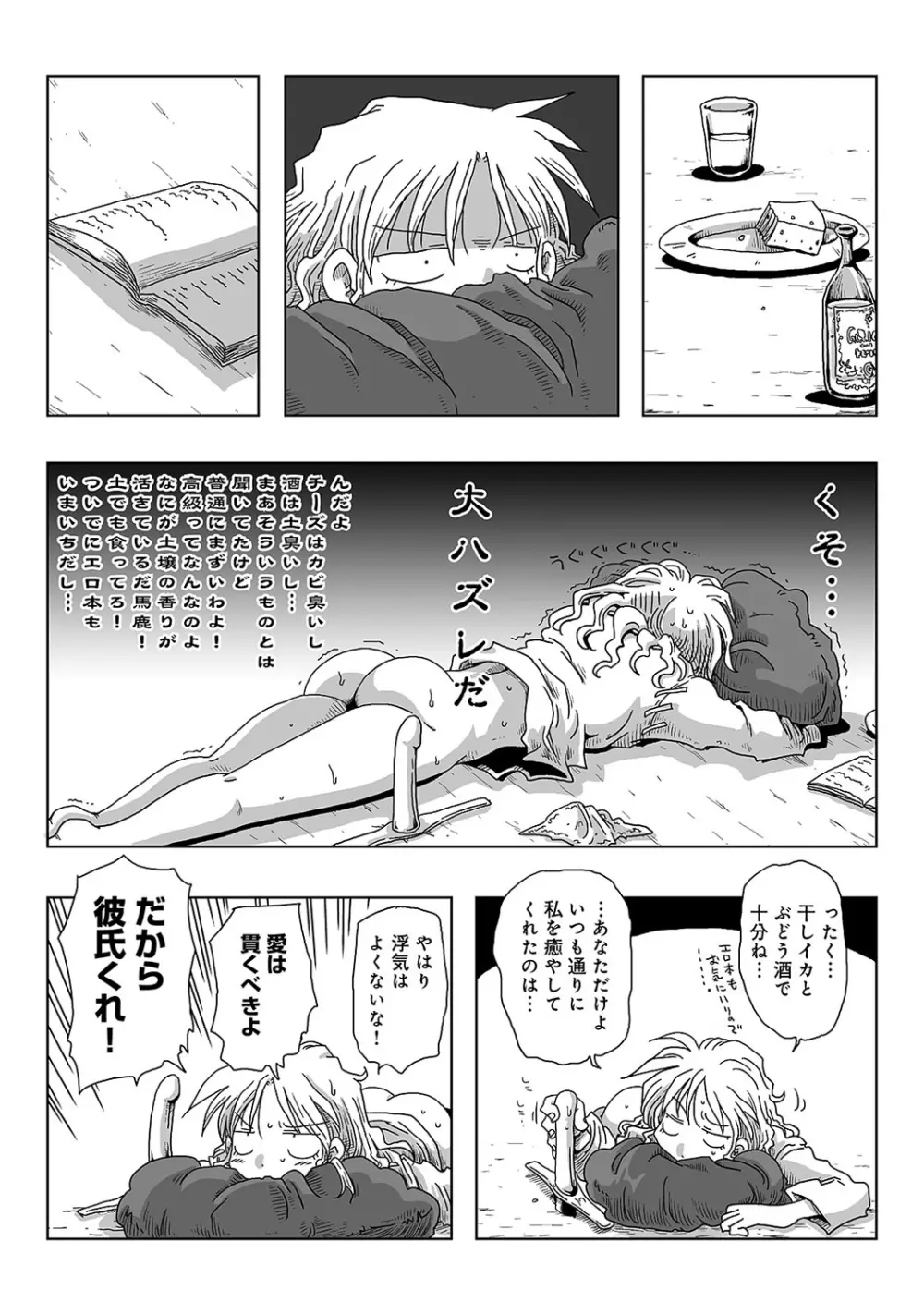 COMIC アナンガ・ランガvol.10 223ページ