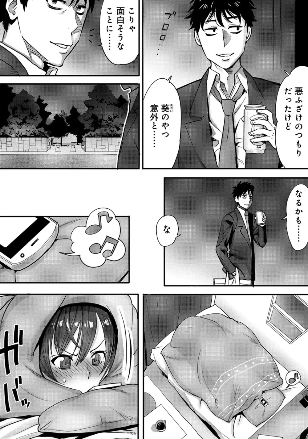 COMIC アナンガ・ランガvol.10 6ページ