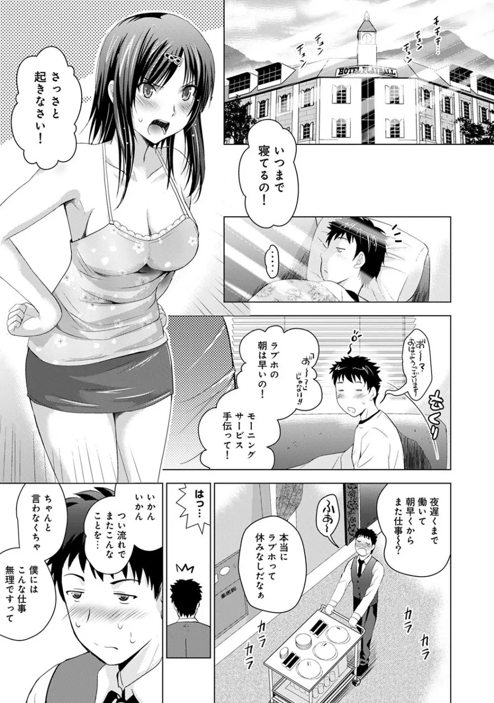 COMIC アナンガ・ランガvol.10 75ページ