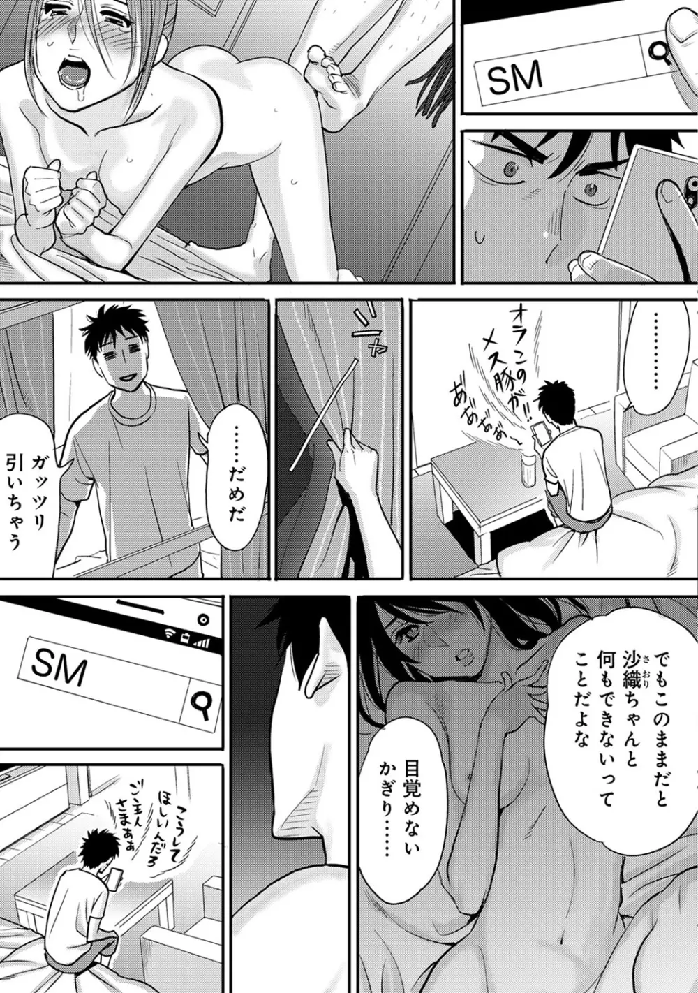 COMIC アナンガ・ランガvol.10 9ページ