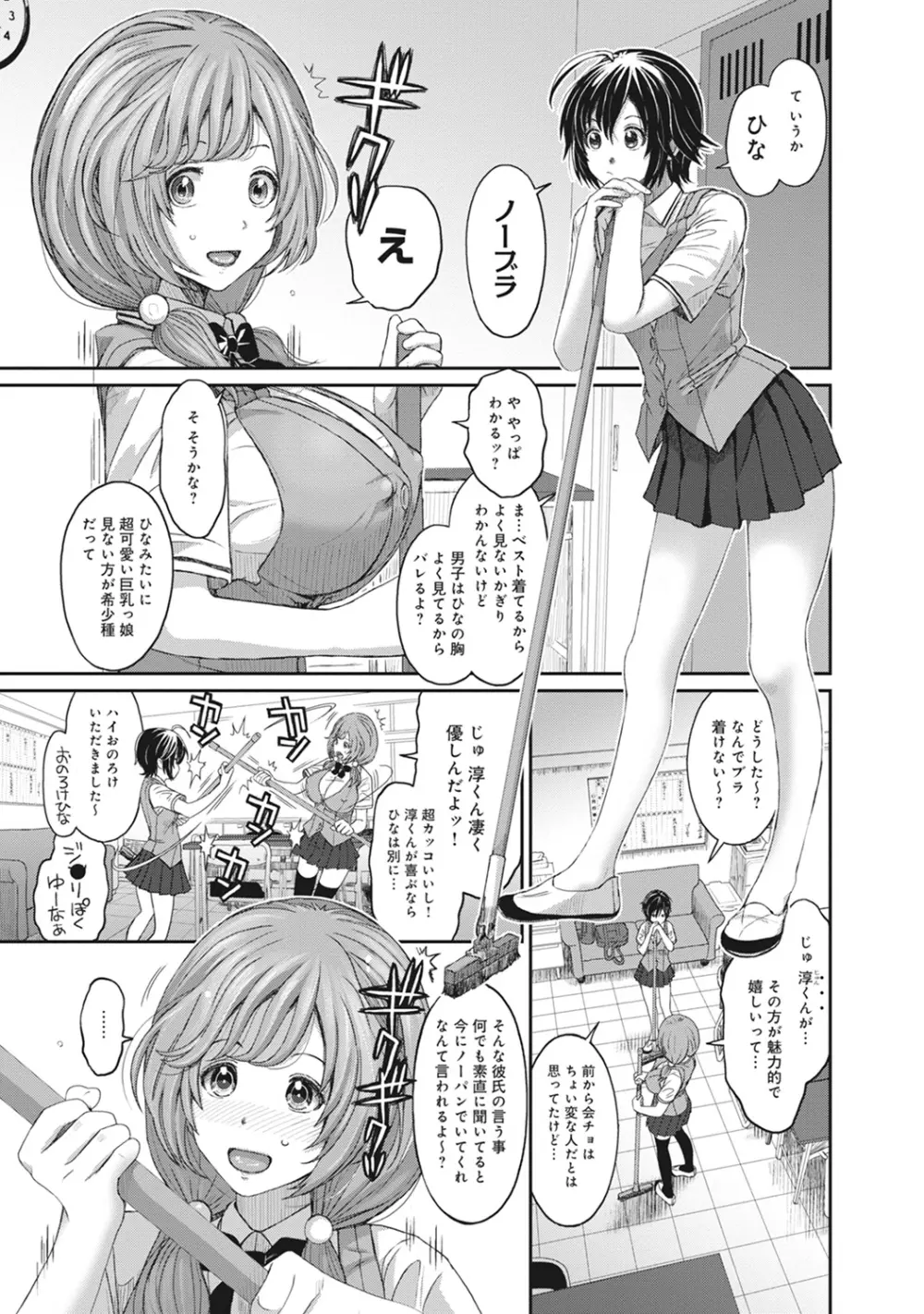 COMIC アナンガ・ランガvol.10 95ページ